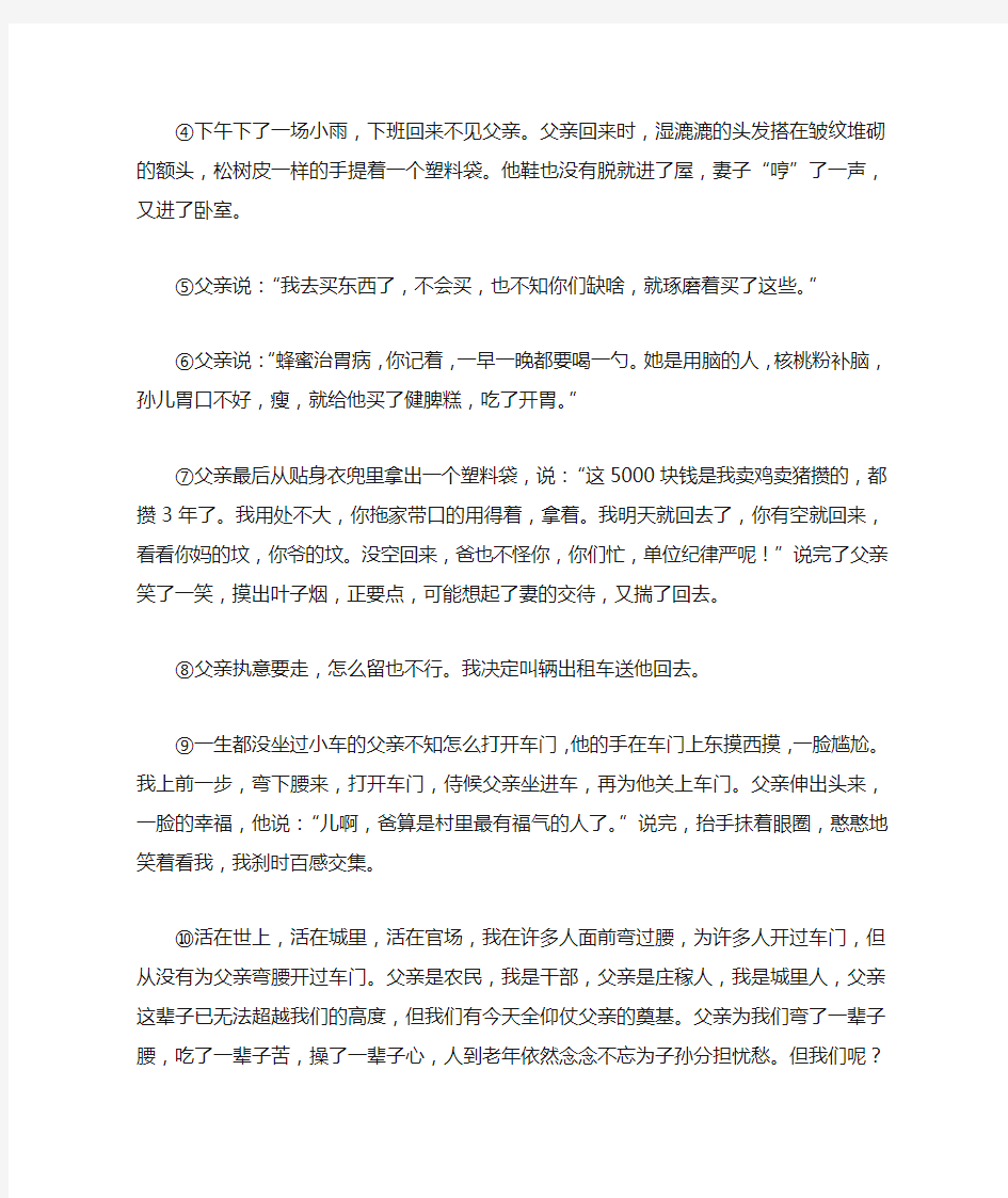 浅谈诗经中的求贤观