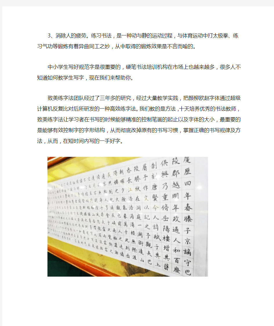 十天可以练出一手好字的练字法