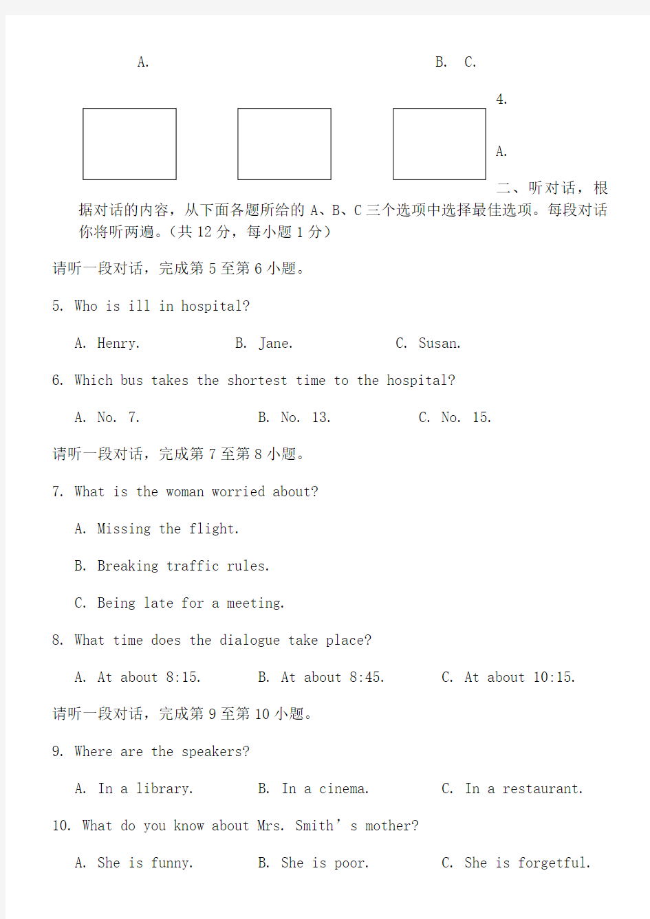 2014北京东城中考一模英语试卷及答案
