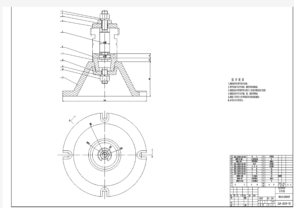 X6232C齿轮加工工艺及其齿轮夹具和刀具设计 装配图