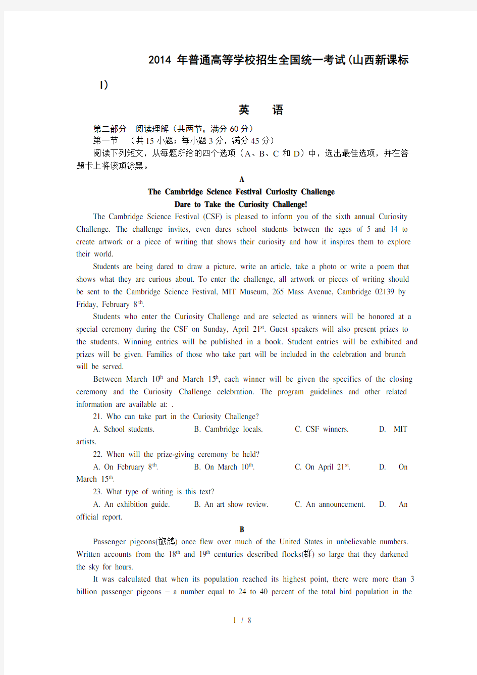 2014年高考英语全国卷1