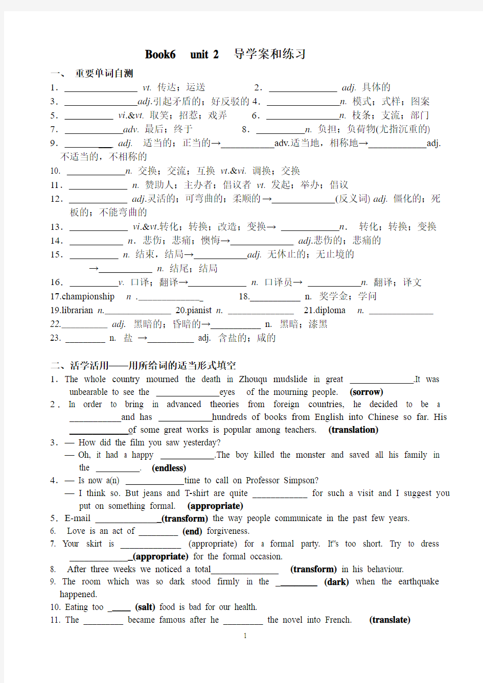 Book6 unit 2 语言点讲解和练习