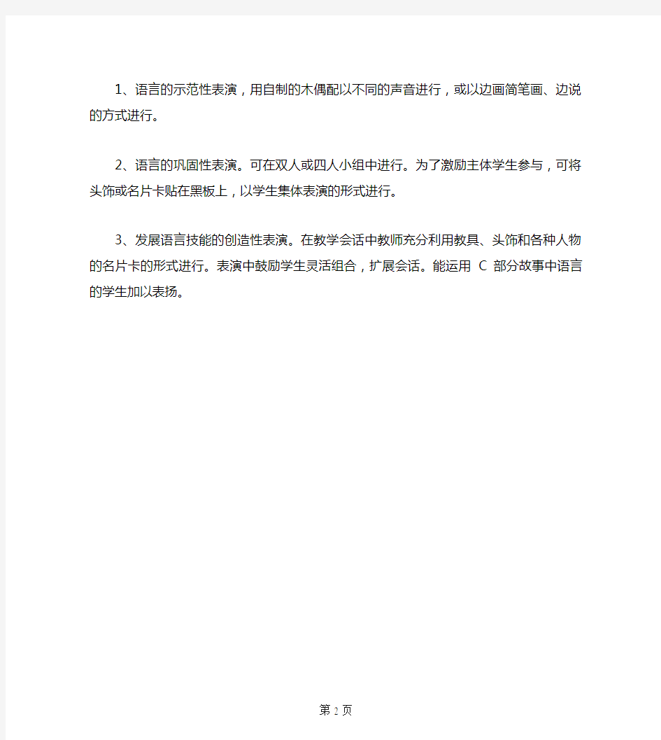 教师教学评价和学生学习评价的心得体会