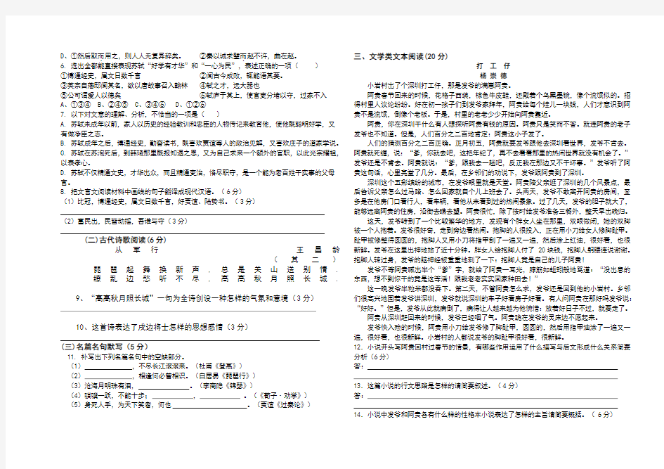 高一期中考试语文试题及答案优秀