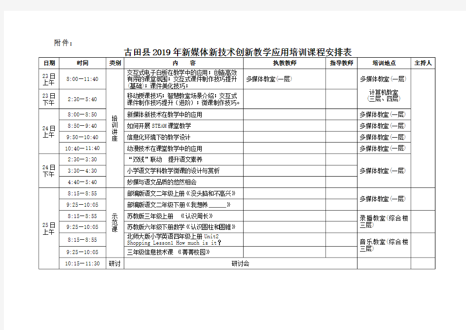 武汉大学本科生培养方案.doc