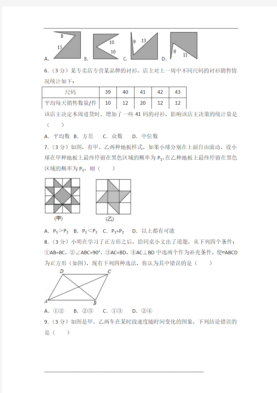 【真卷】2018年河南省信阳市中考数学一模试卷(解析版)含参考答案
