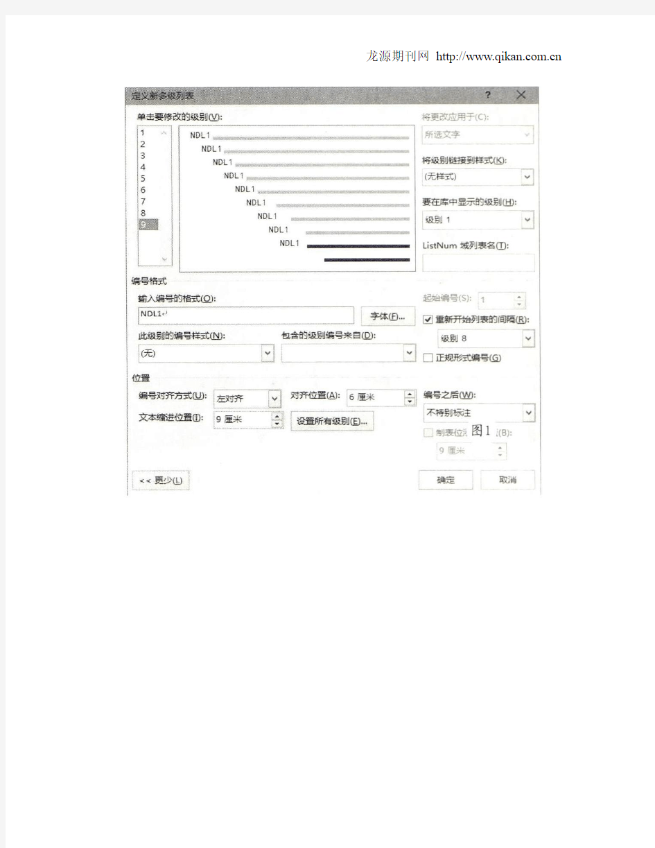 为Word表格空白单元格批量填写内容