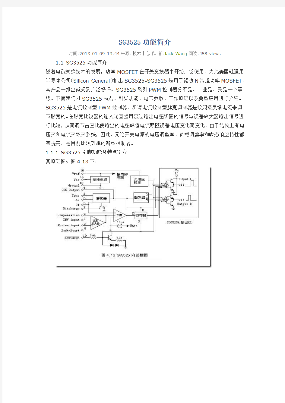 sg3525分析