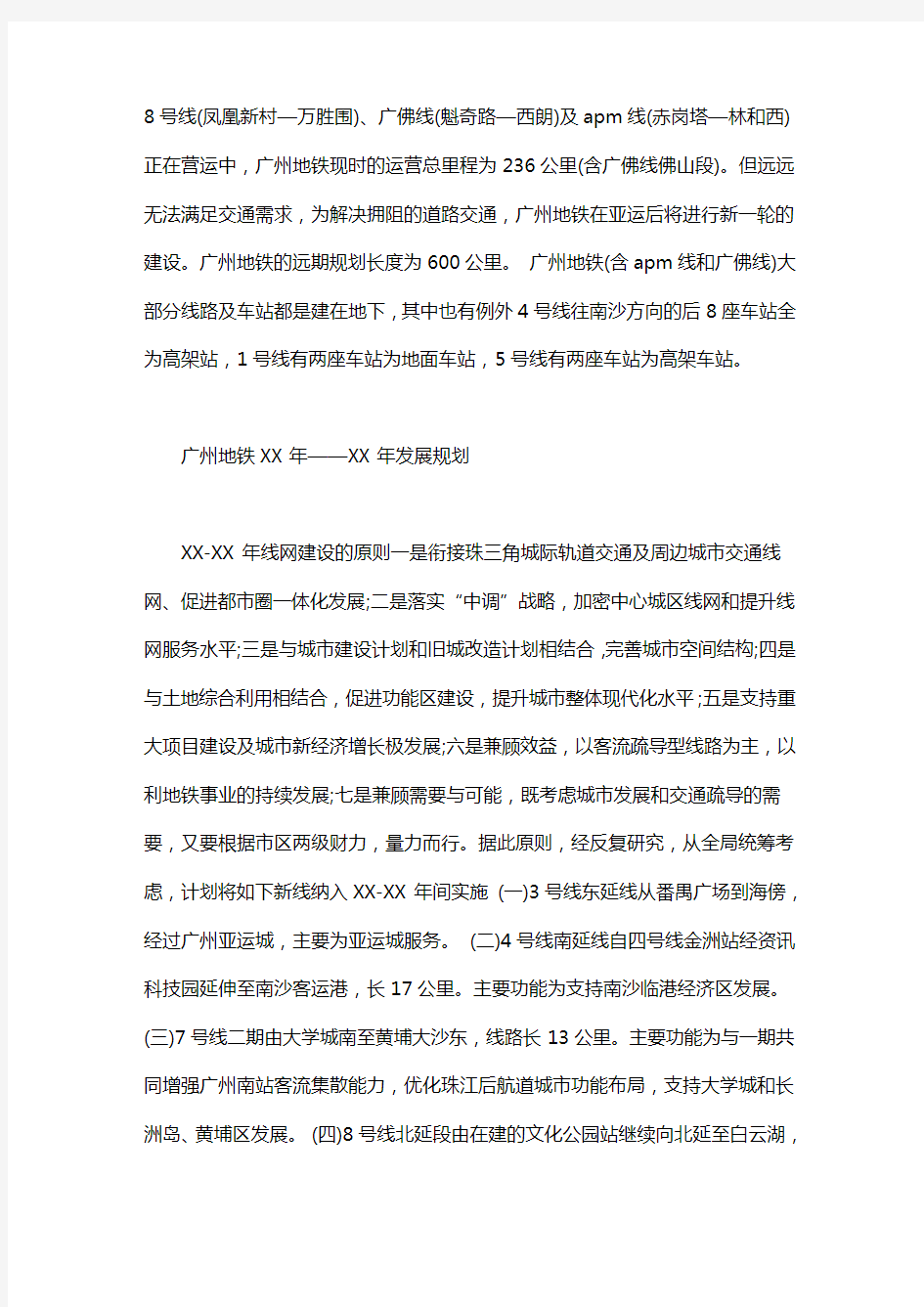 地铁实习总结2000字