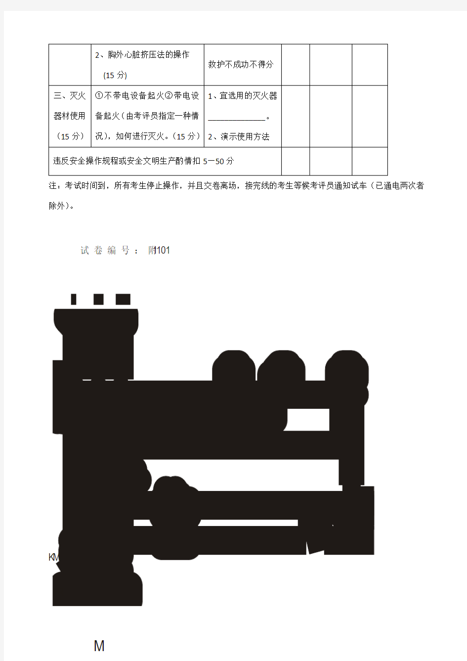 电工技能竞赛实操试题库完整