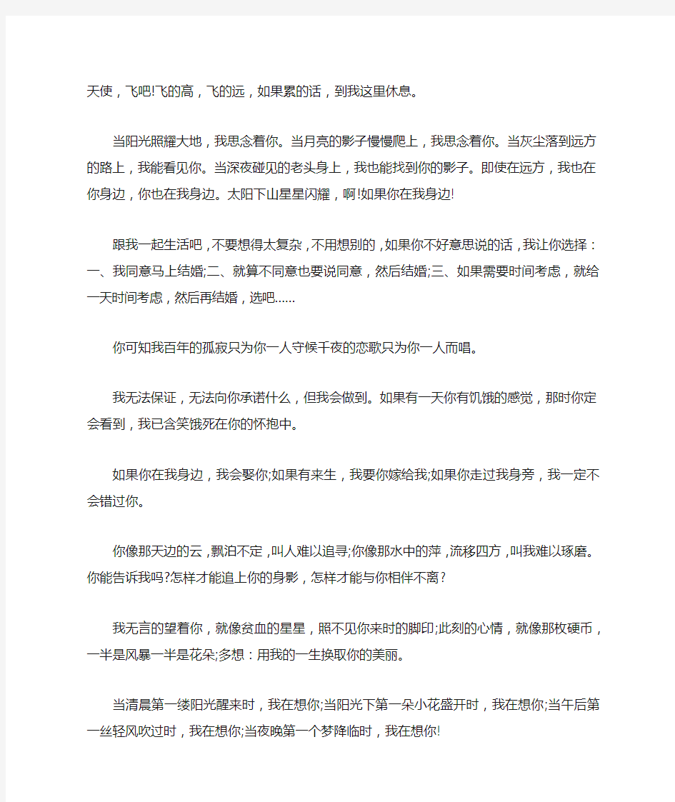 唯美情侣留言暖心句子简短爱情说说大全