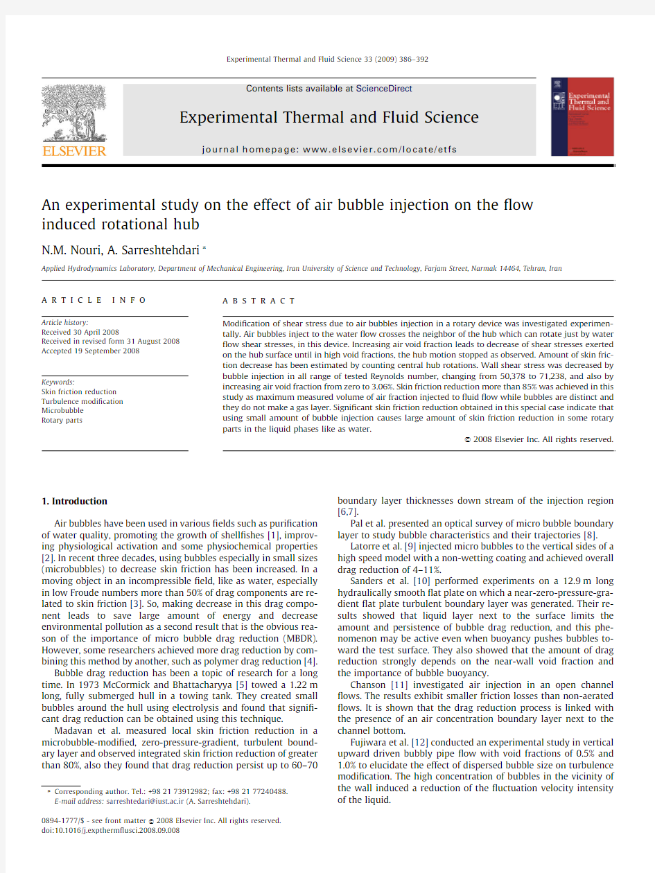 An experimental study on the effect of air bubble injection on the flow induced rotational hub