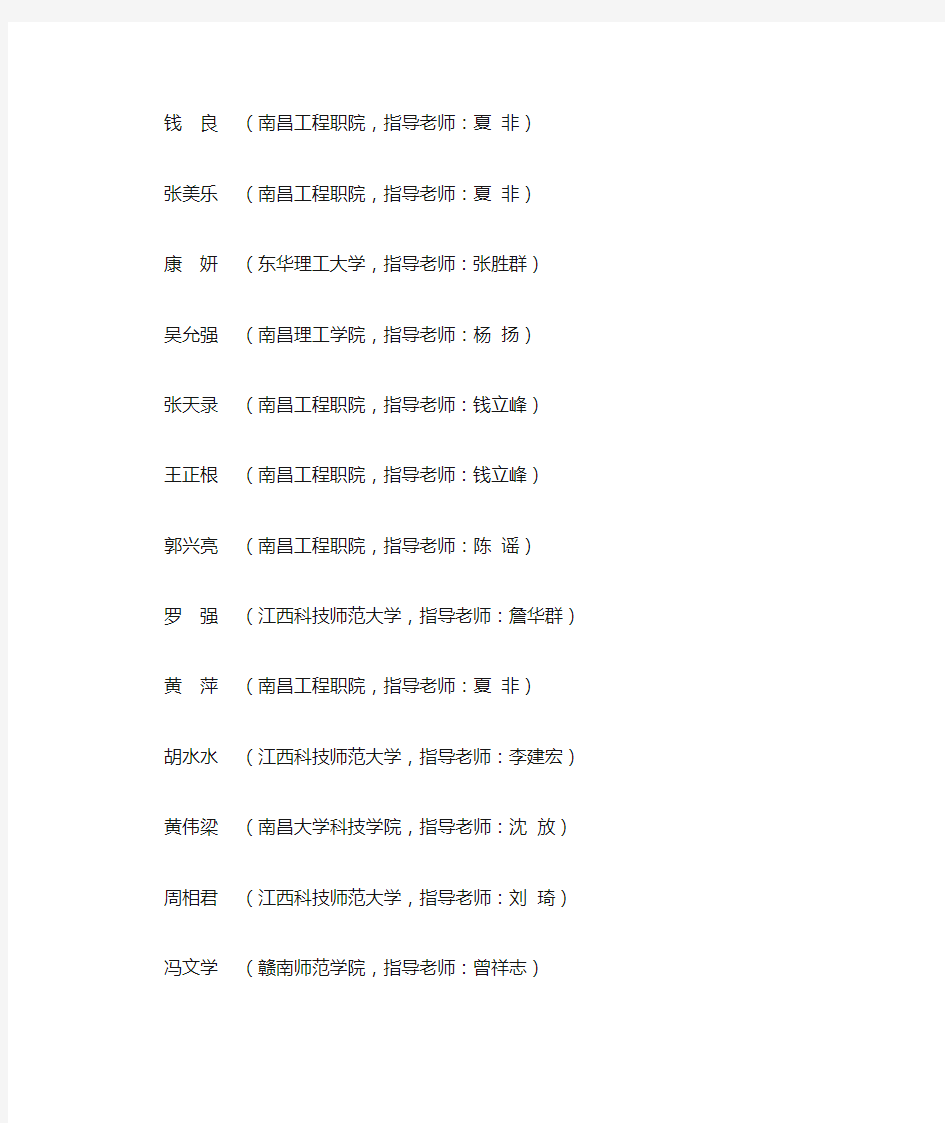 江西省2012电子设计制作现场赛