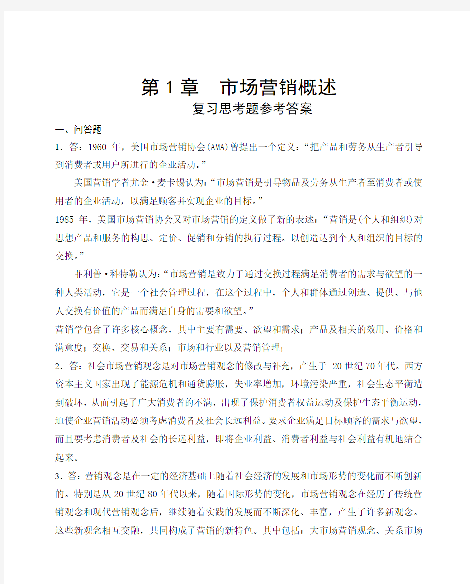 消费者通常表现出一种购买惰性或抗衡心理