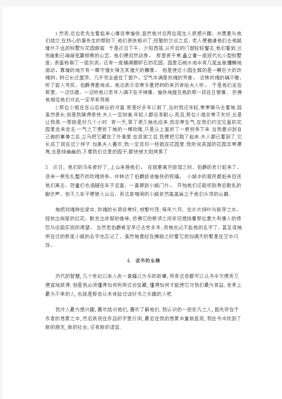 专八翻译答案