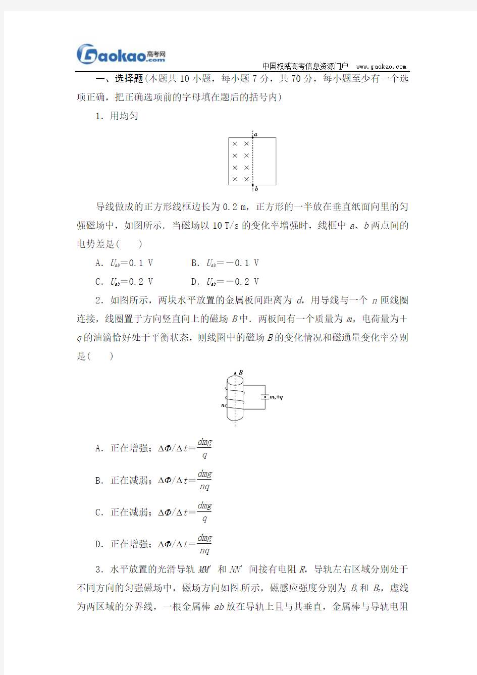 2014年高考物理一轮复习基础测试题5