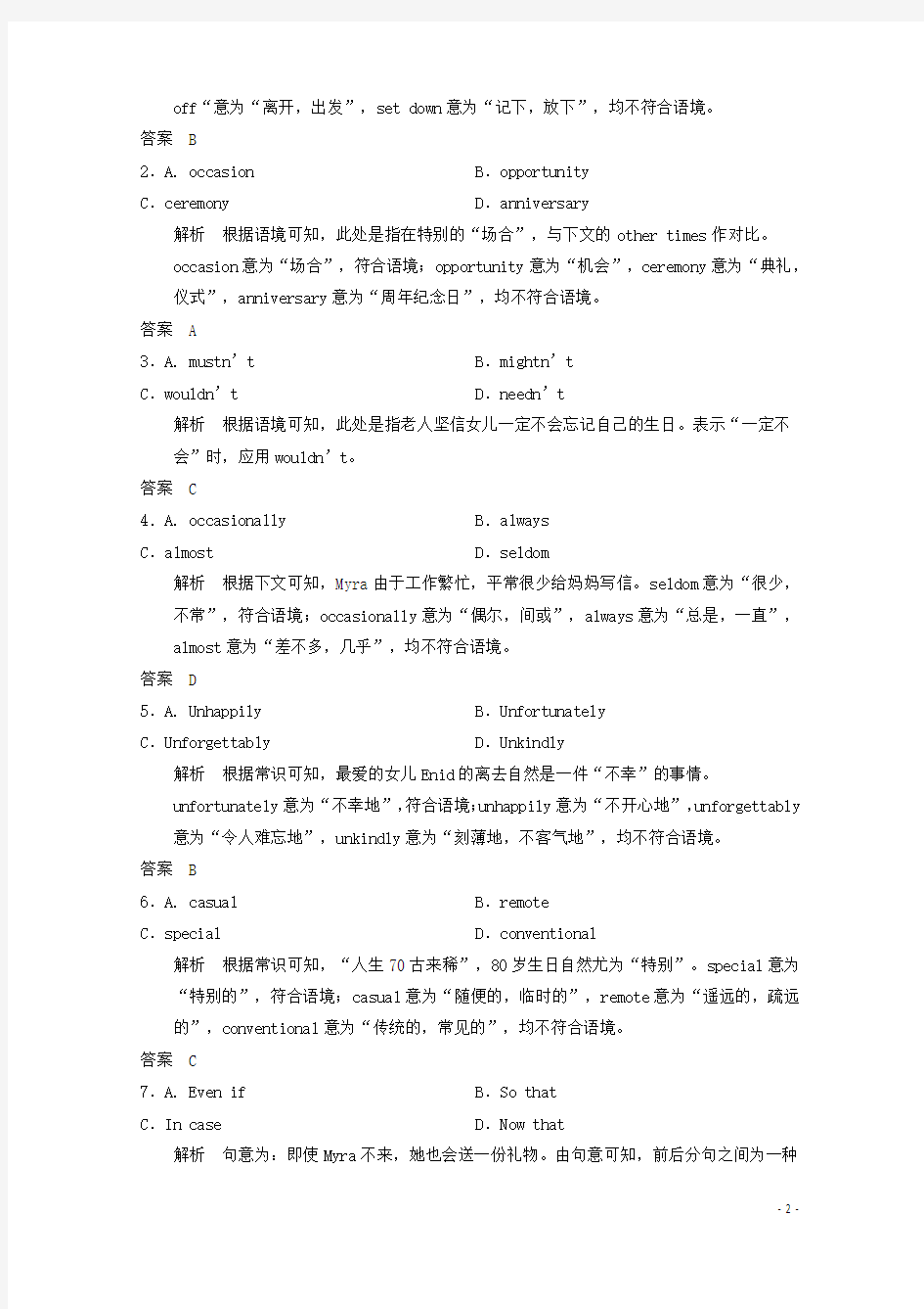 上海市2016高考英语二轮复习 完形填空练习(3)