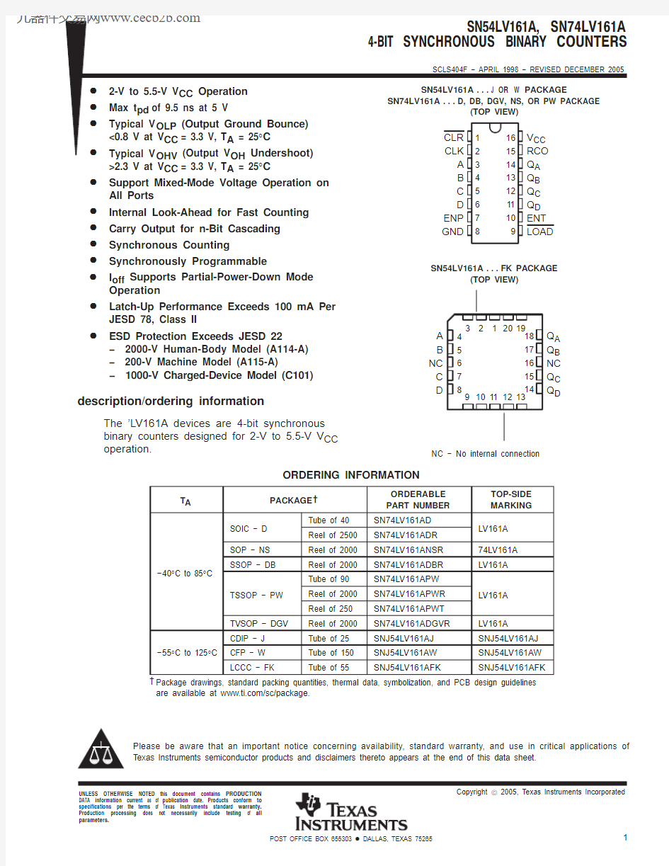 SN54LV161A_07中文资料
