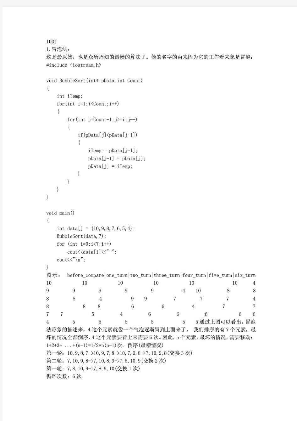 经典c++编程实例(免费)