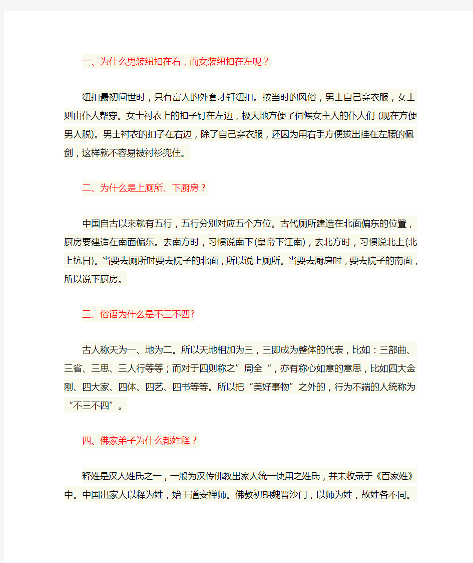 史上最难回答的27个问题