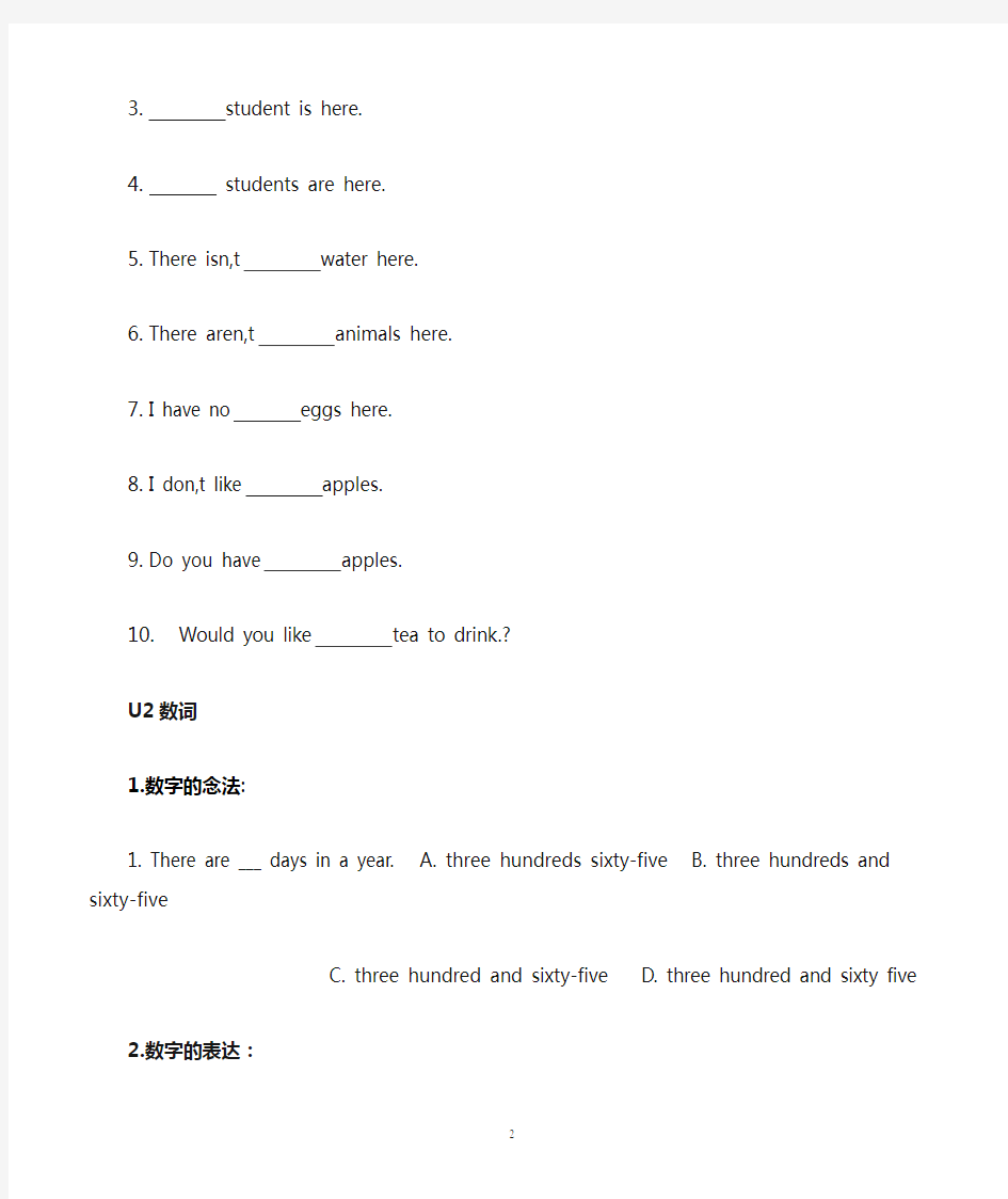 广州2013八年级上册英语期末复习