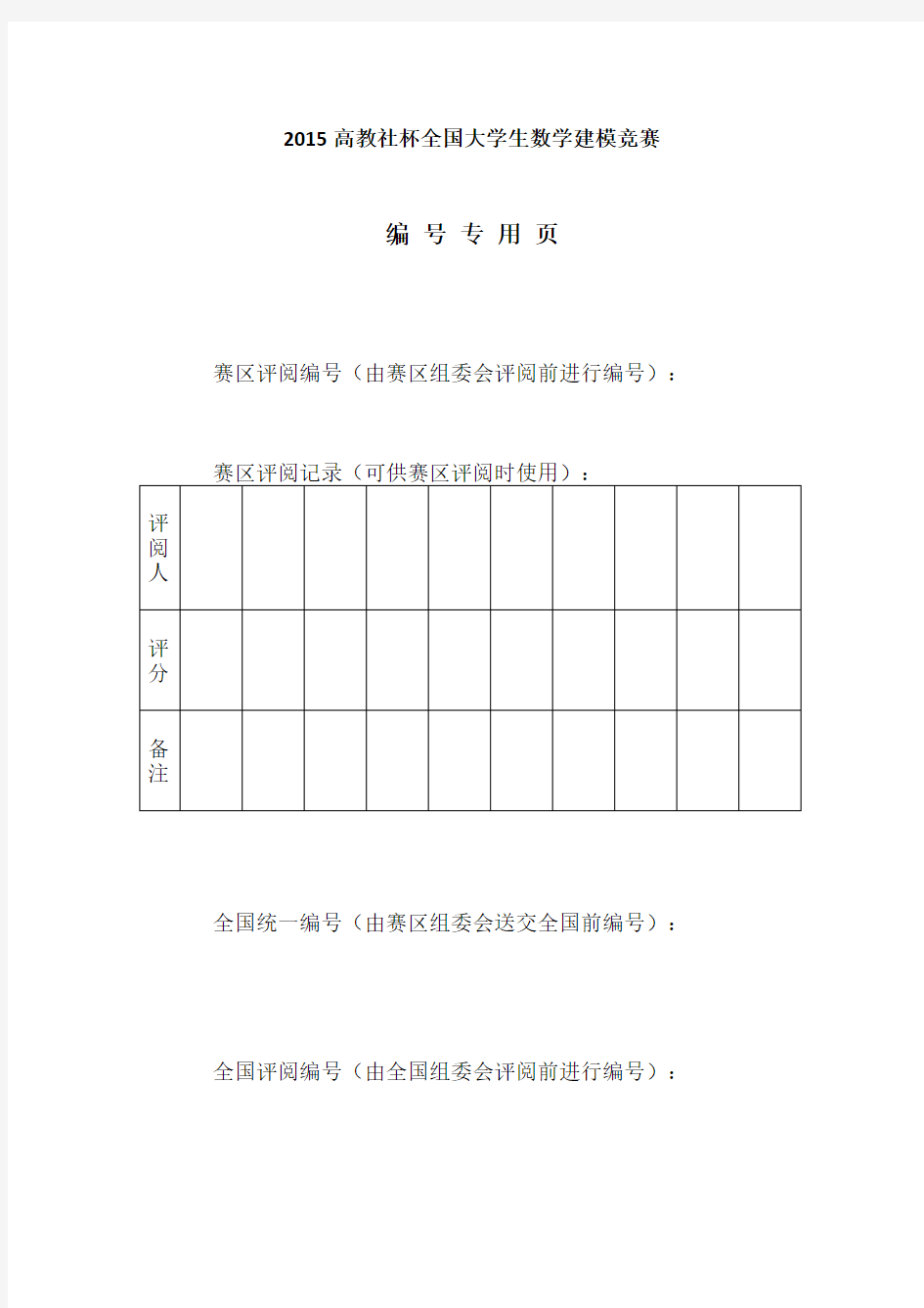 MERS传播的数学模型的建立及分析