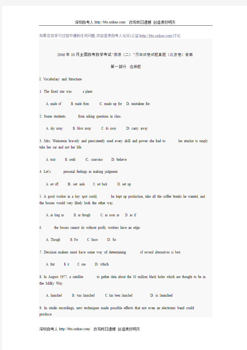 2006年10月全国自考自学考试英语二历年试卷试题真题(北京卷)答案