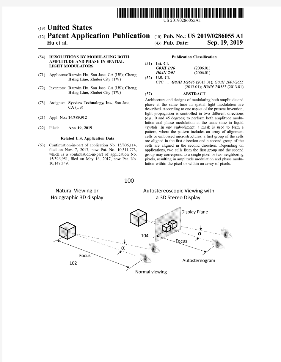 【US20190286055A1】通过调制空间光调制器中的幅度和相位的分辨率【专利】