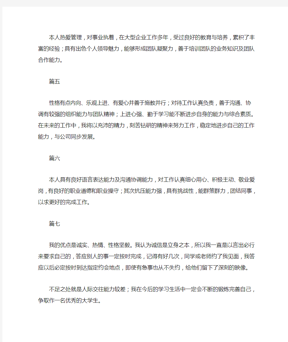 大学毕业自我鉴定200字(10篇)