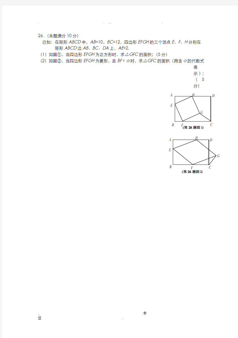 八年级数学期末难题压轴题汇总