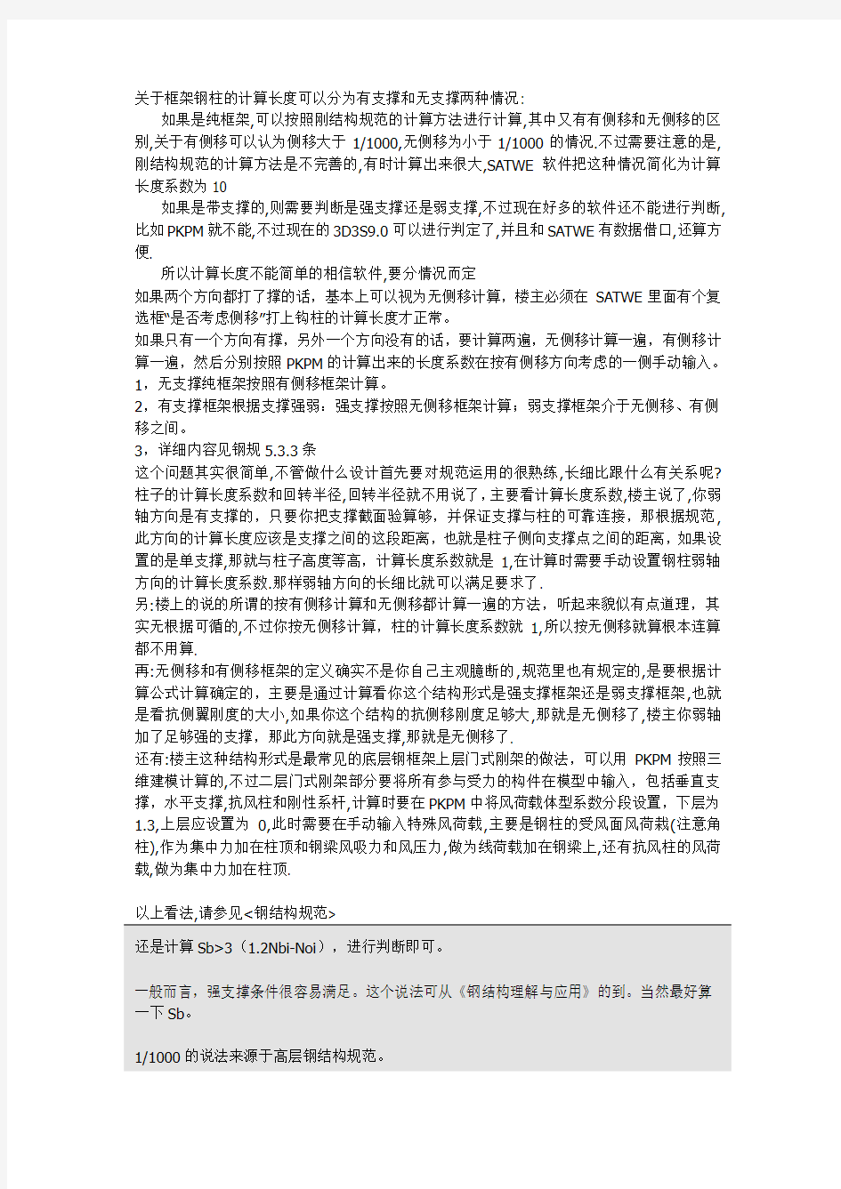 有侧移与无侧移的判别.