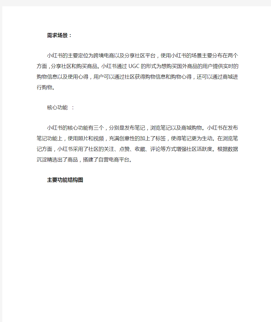 小红书运营涨粉学习教程 完整版