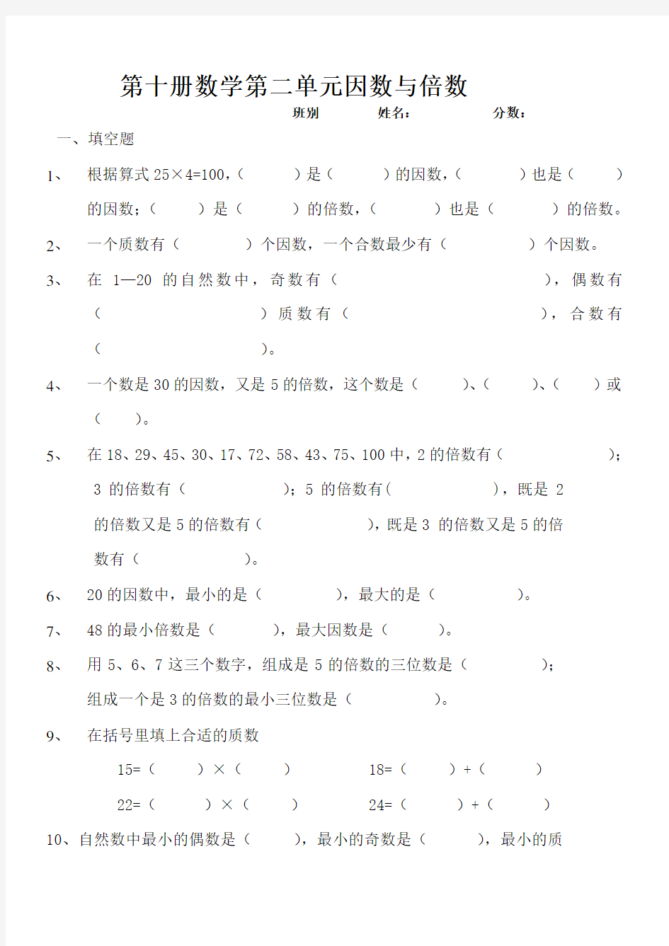 小学六年级数学面积的计算 