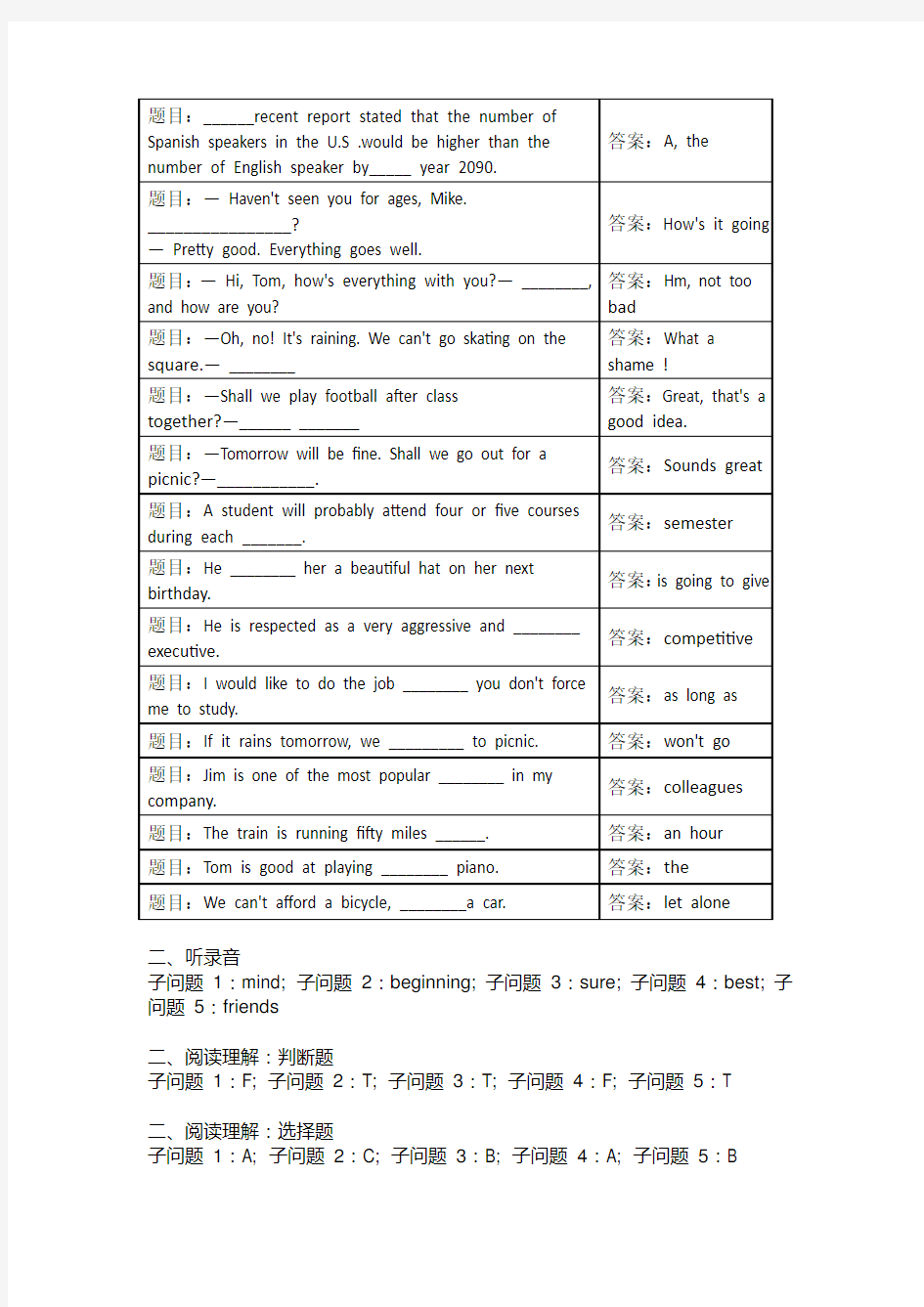 国开电大人文英语1单元自测3