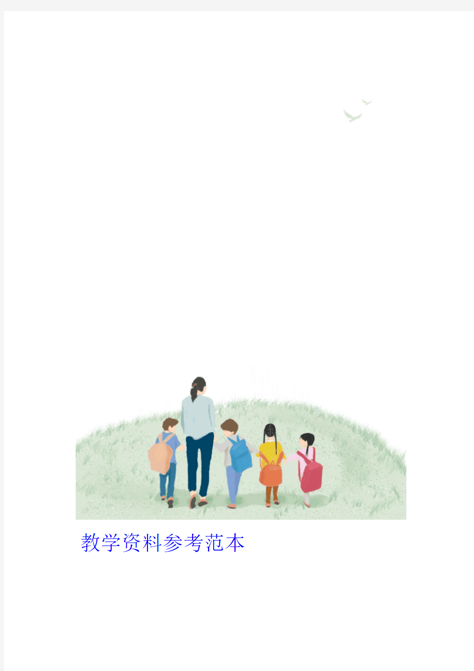 幼儿园中班健康教育工作计划 2四篇