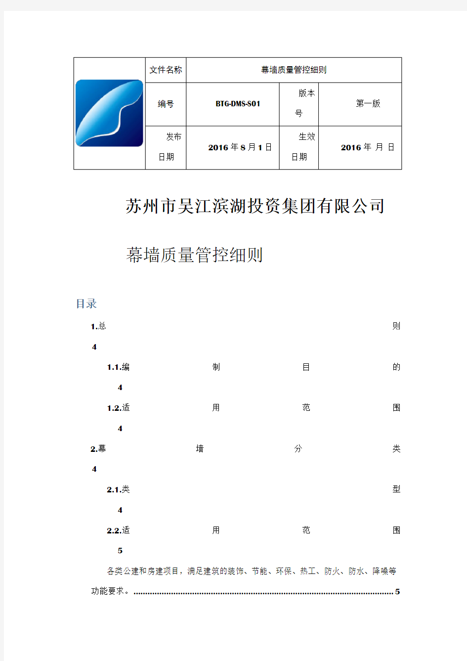 幕墙施工质量控制要点