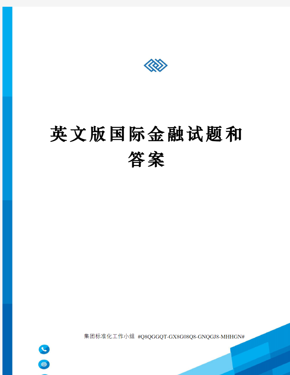 英文版国际金融试题和答案