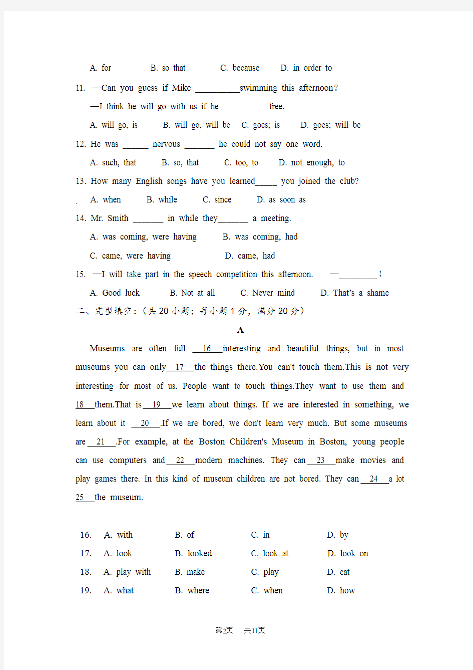 九年级上学期期中考试英语试卷