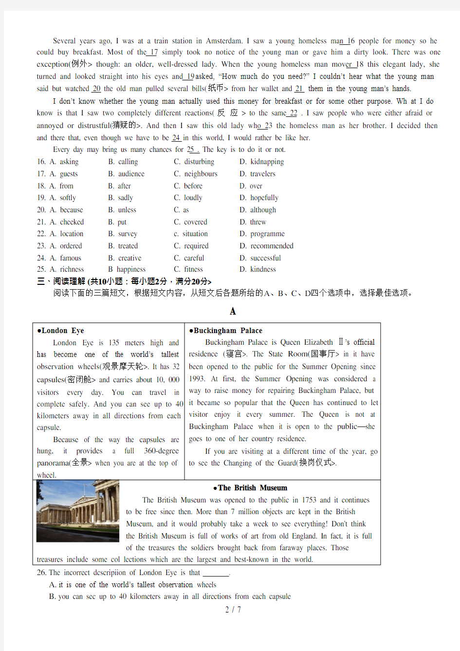 2018年江苏省镇江市中考英语试卷含答案(可编辑修改word版)