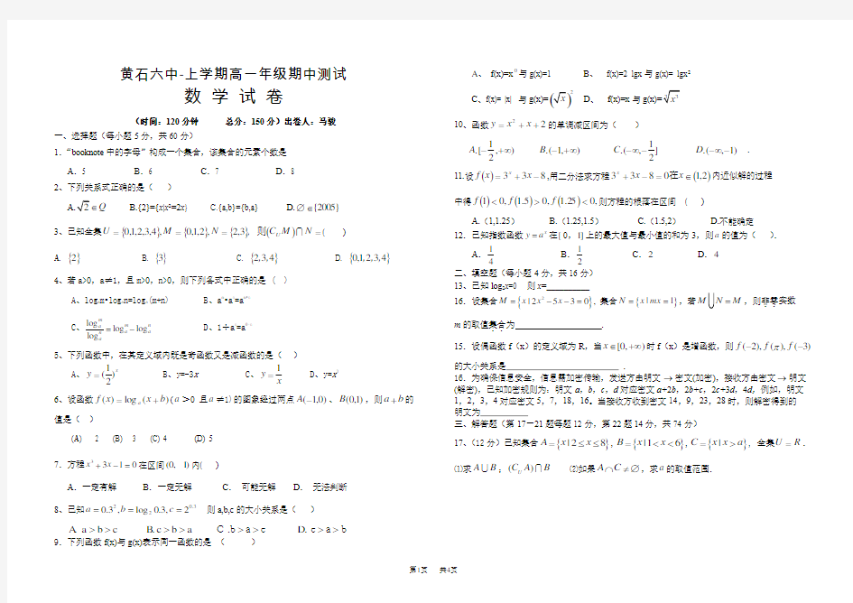 高一上学期数学期中考试卷及答案