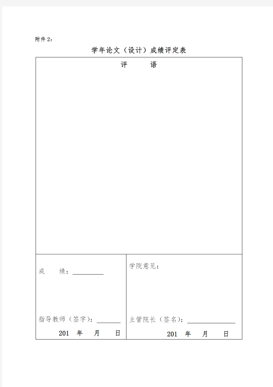 导游业务论文汇编