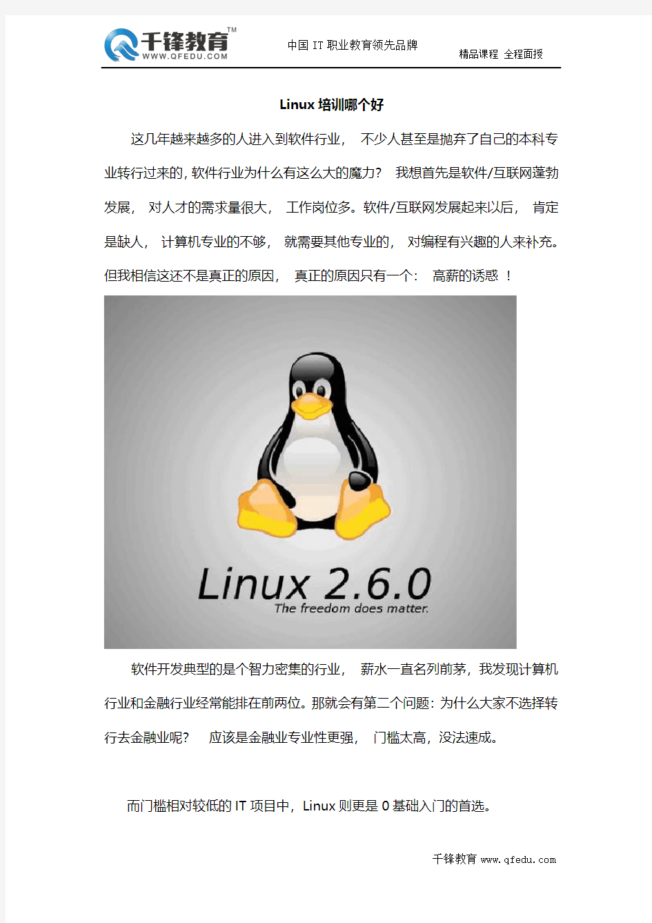 红帽linux怎么收费