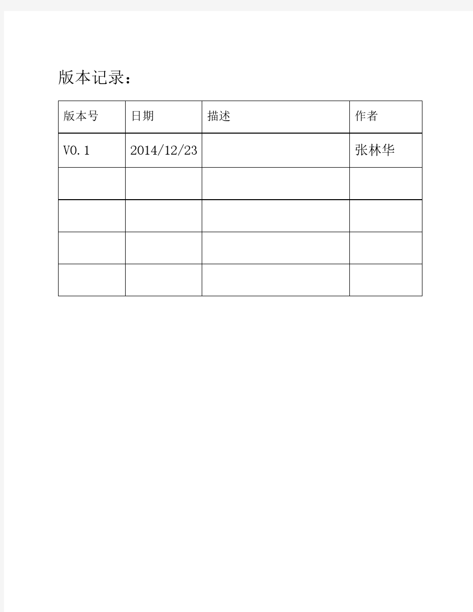 数据结构信息管理系统详细设计说明书