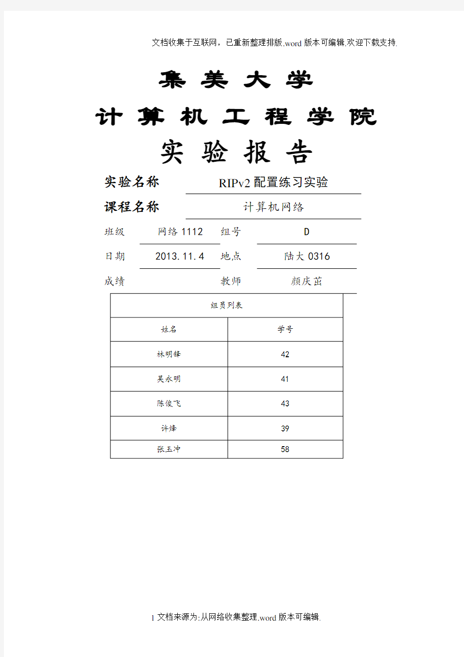 网络1112cisco实验7.5.2