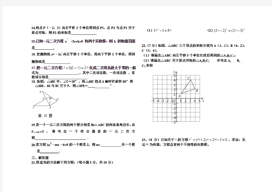 数学21--23阶段测试