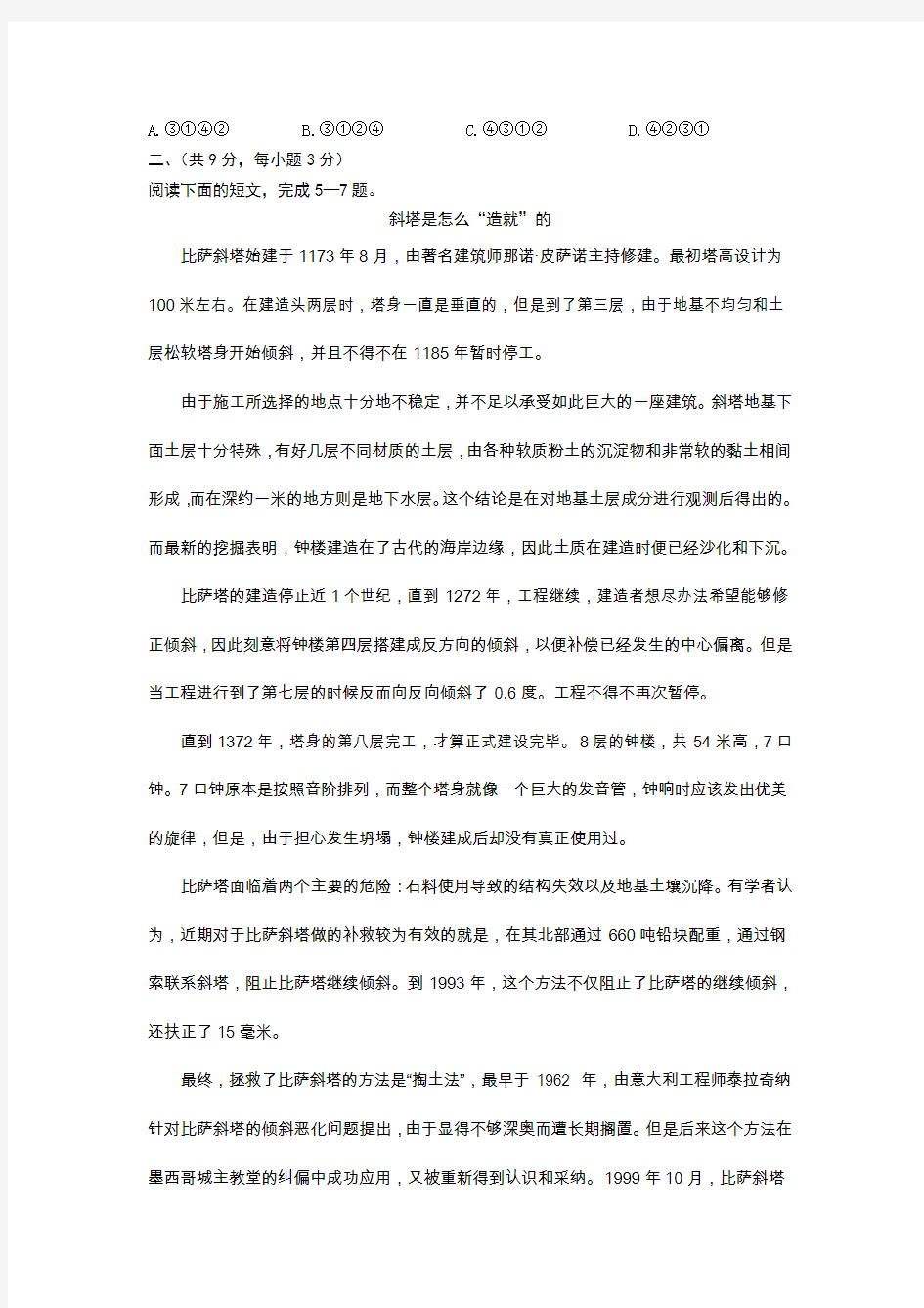 湖北省武汉市汉阳区   届九年级 模拟考试(二)语文试题