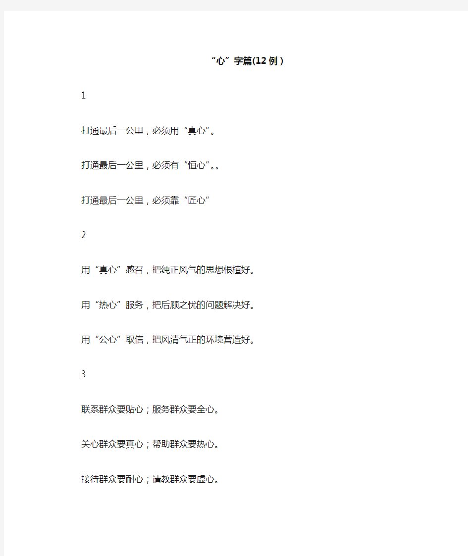 公文写作模板5：职场应用文经典提纲汇编