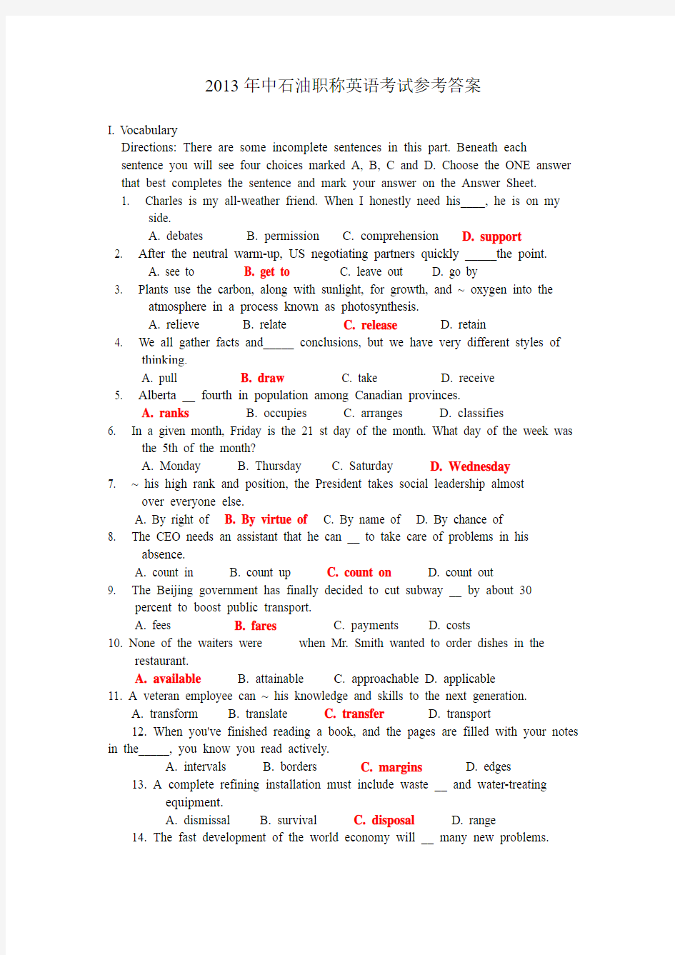2013年中国石油职称英语考试参考答案(标准答案版)