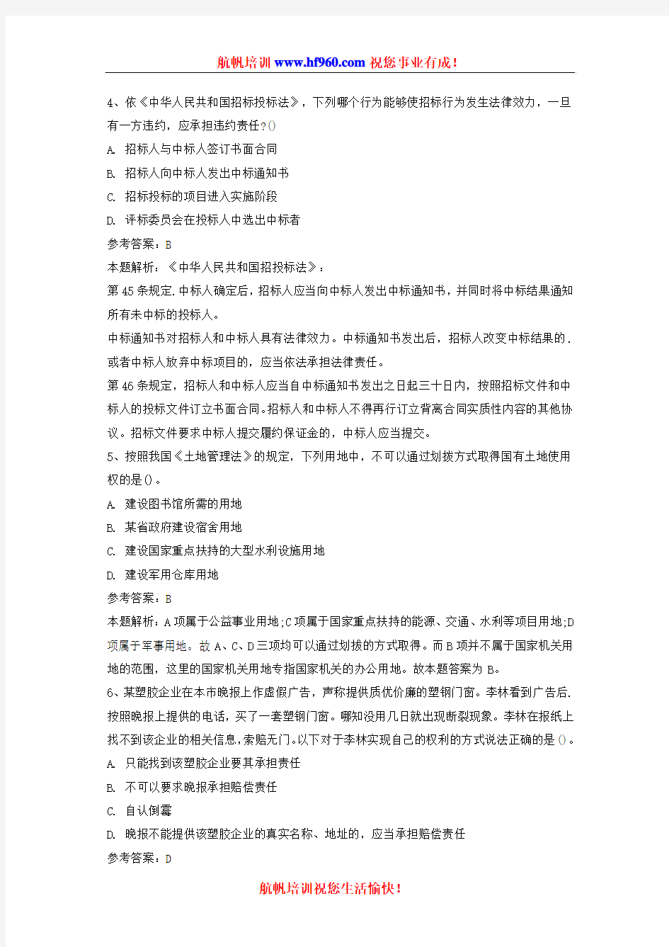 2014年丽江事业单位招聘报名考试基础测试题