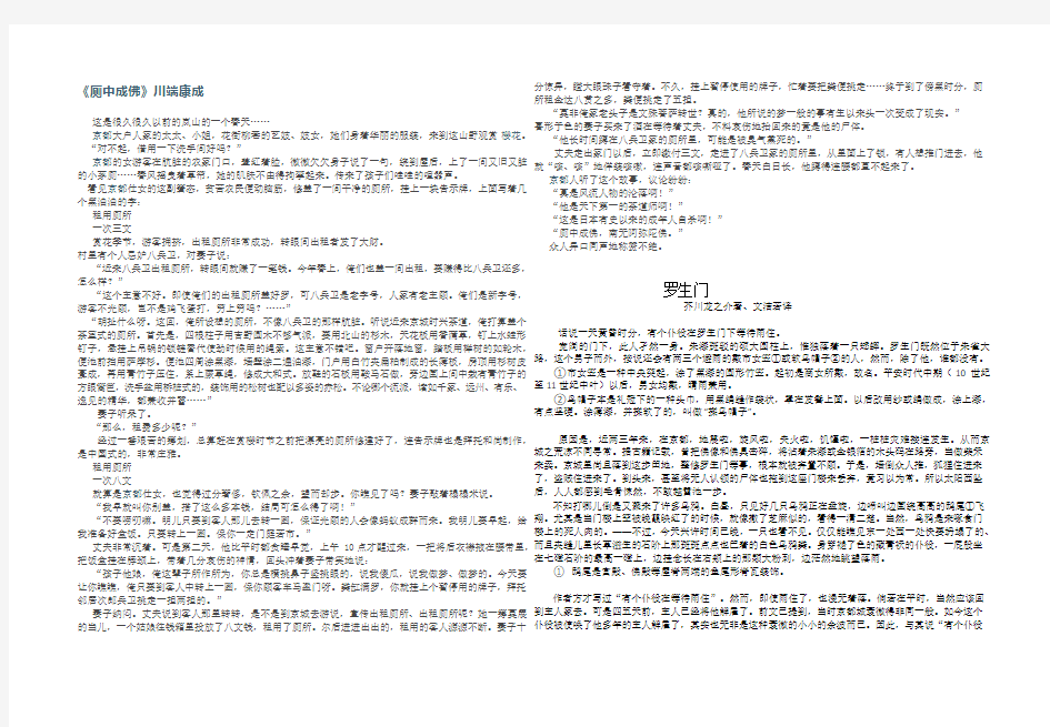 外国短篇小说选读